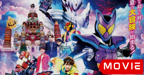 Kamen Rider Gavv – Invaders of the House of Snacks