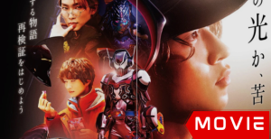 Kamen Rider Vram: Route Stomach