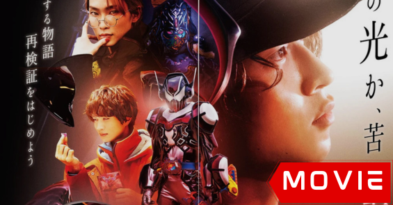 Kamen Rider Vram: Route Stomach