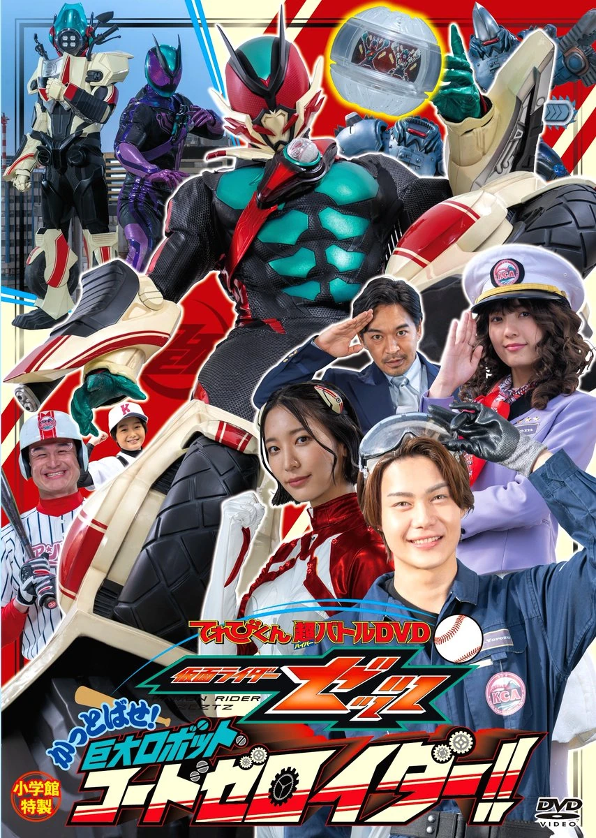 Kamen Rider Zeztz: Send 'Em Flying! Giant Robot CODE Zeroider!!